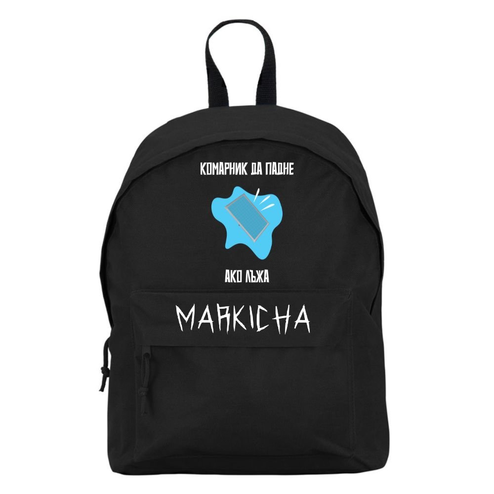 Комарник – Markicha Раница