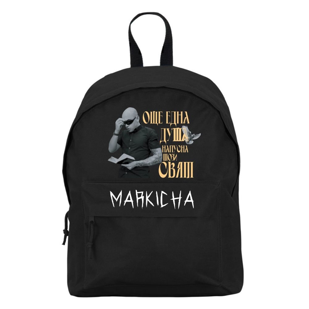 Още една душа напусна този свят – Markicha Раница