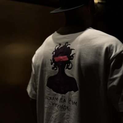 Iskam da sum krindj 3